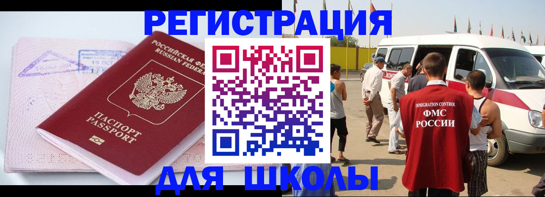 временная регистрация недорого в Томске