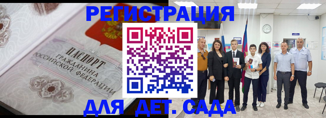 прописка иностранных граждан в Томске